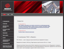 Tablet Screenshot of fakel.ua